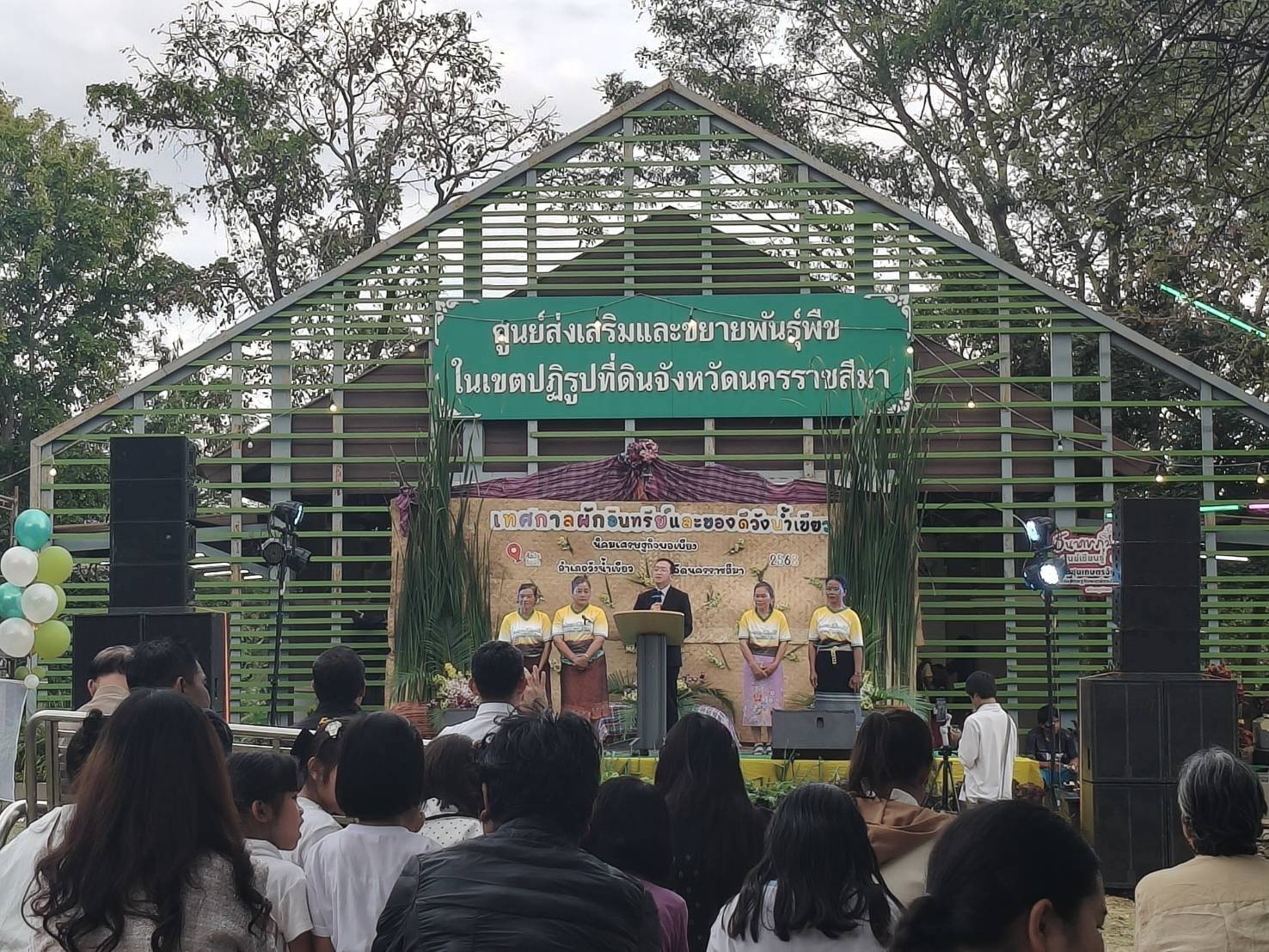 title - ส.ป.ก. ร่วมงาน เทศกาลผักอินทรีย์และของดีวังน้ำเขียว ครั้งที่ 5